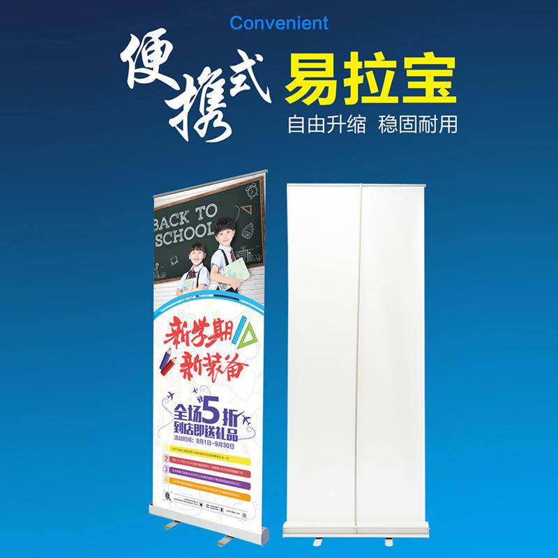 塑钢加强易宝型80x200/挂画架户内海报架广告牌设子计展示拉架厂