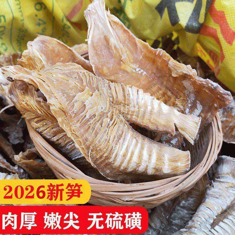 2026年货新笋福建三明农家自制正宗笋尖笋干干货特产散装500g包邮