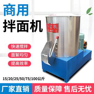 拌面机全自动拌粉机搅拌面粉机不锈钢拌粉机50公斤拌面机厂家直销