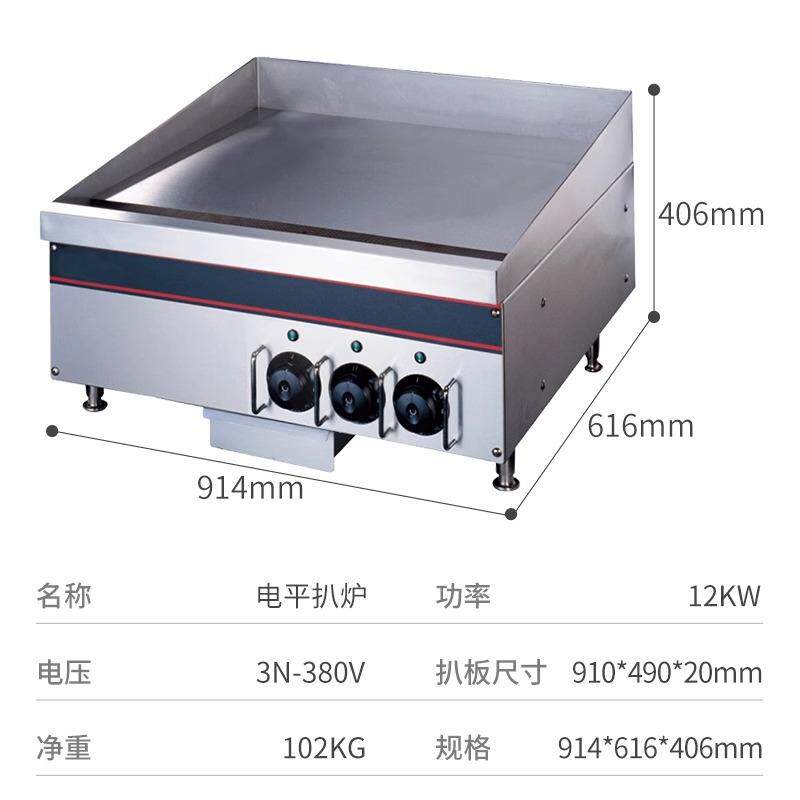 JUSTA佳斯特电扒炉新粤海SH-24/SH-48/SH-36商用加厚煎扒炉飞饼炉