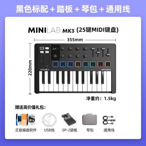 正品Atura MINLAB mik3 25键可携式乐器编曲控制I器打击垫MIDI键r