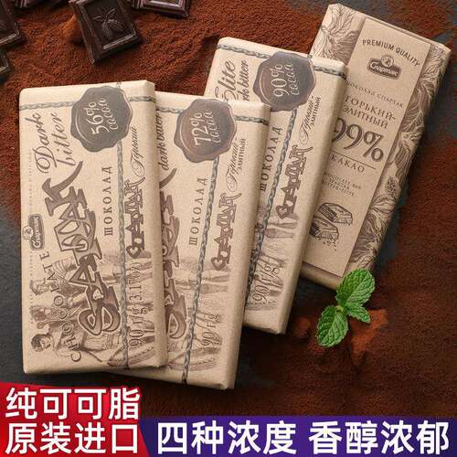 白俄罗斯黑巧克力高尔基cocoa黑巧纯可可脂56%72%90%99无蔗糖