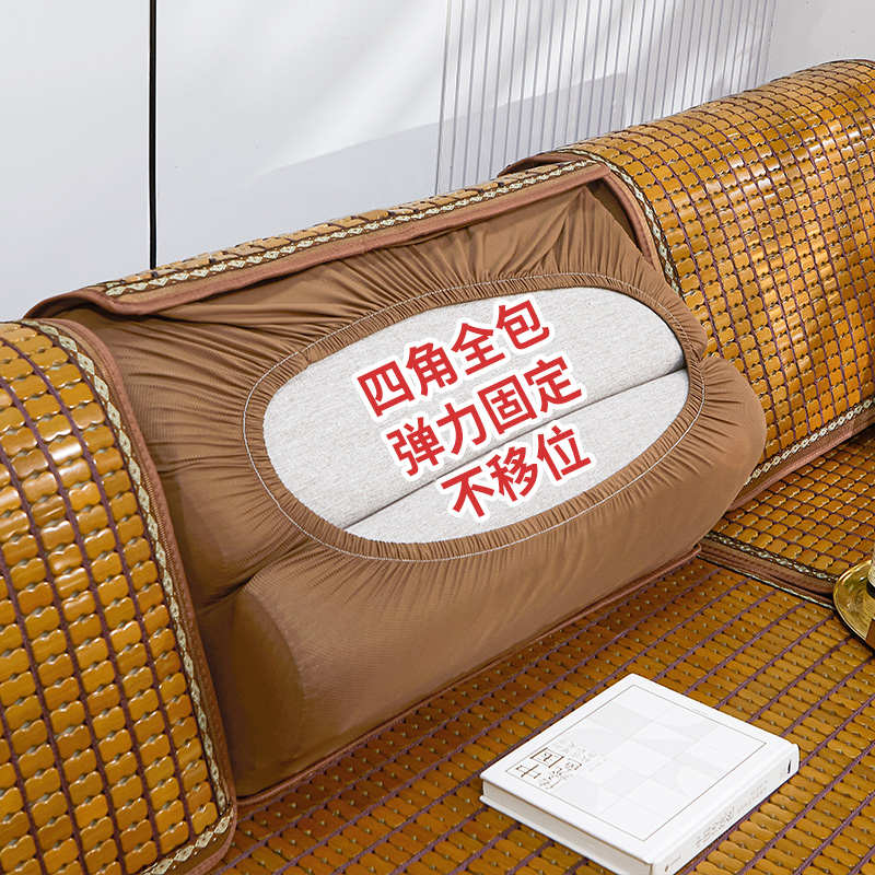 夏季麻将凉席沙发垫斗笠款全包夏热凉垫定做沙发套竹席沙发笠夏天