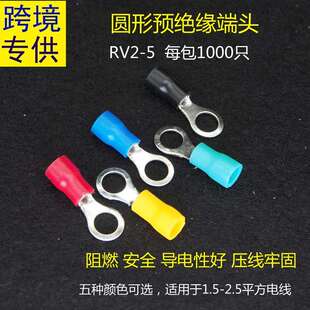 5桥架接地冷压端子RV2 8黄绿接地线专用端子光伏小黄线RV2 RV2