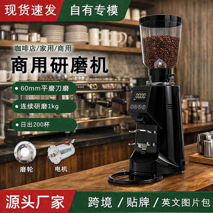 不锈钢磨豆机电动跨境出口定制咖啡设备