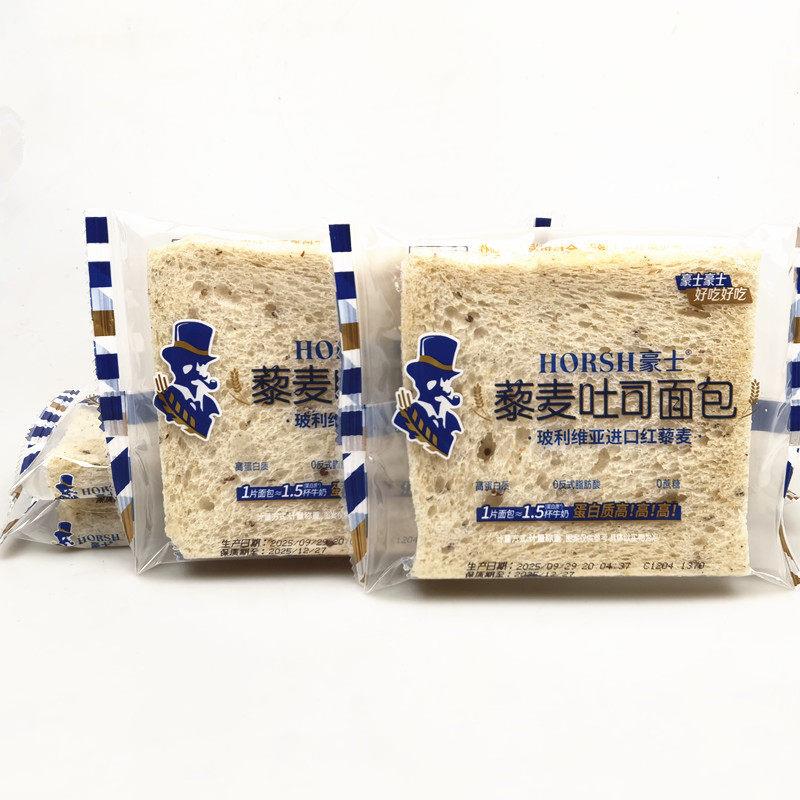 *豪士藜麦吐司全麦面包手撕健康零食整箱早餐点心营养速食代餐食