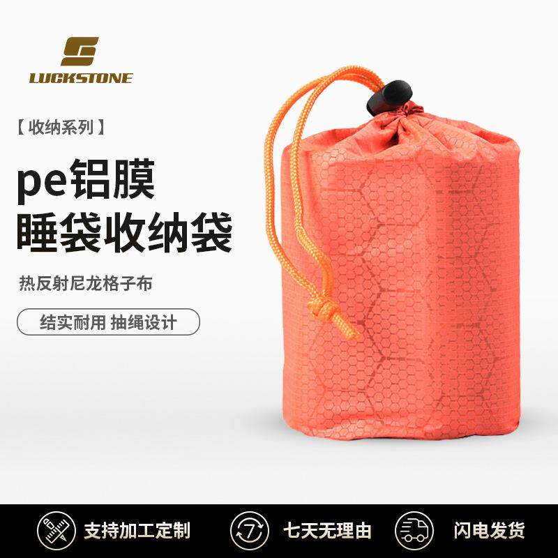 出口户外露营应急pe铝膜睡袋成人压缩迷你便携运动束口袋