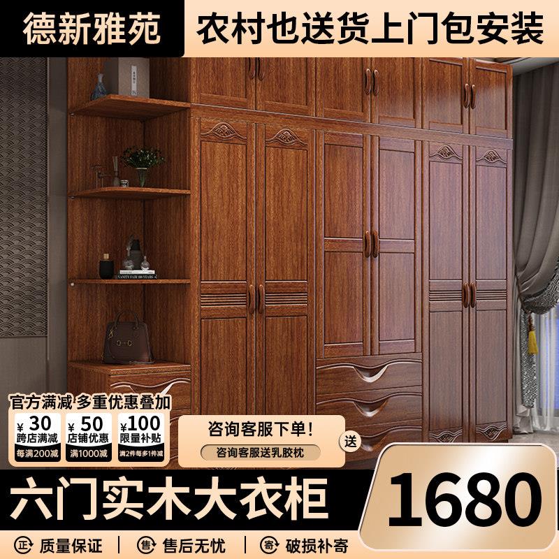 中式花梨木全实木衣柜家用卧室大容量收纳柜收纳柜原木木质衣橱Z