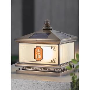 新中式全铜太阳能柱头灯户外防水庭院别墅大门两侧柱子灯围墙住灯