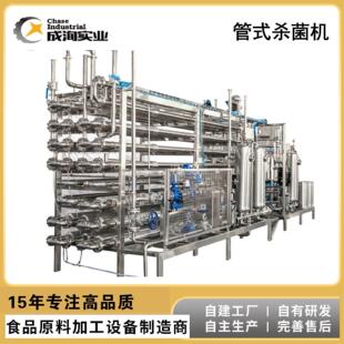 浓缩汁 uht管式 杀菌机 果蔬原汁 乳品专用超高温灭菌设备 糖浆