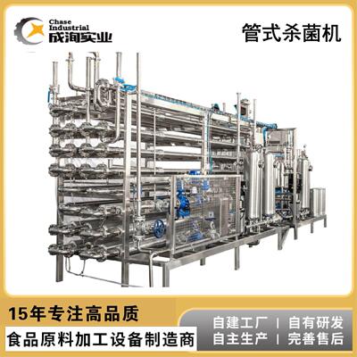 uht管式杀菌机 茶饮料生产线专用全自动连续式超高温灭菌设备