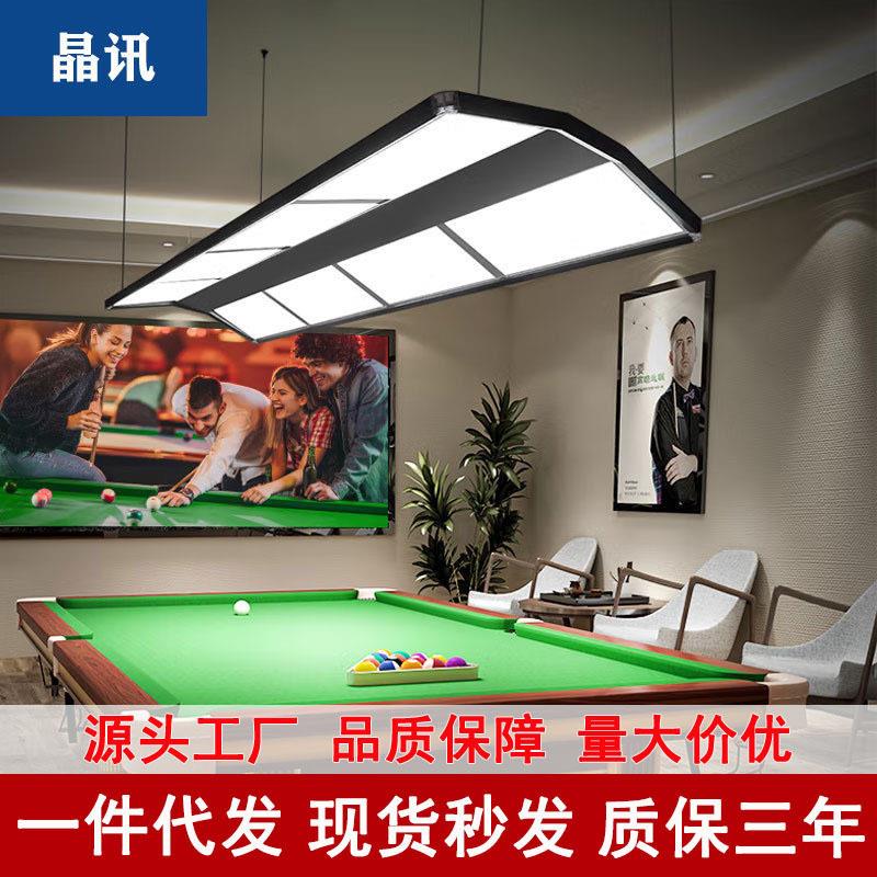 台球灯led灯吊灯斯诺克会所俱乐部防眩桌球灯吊线工业风长条形