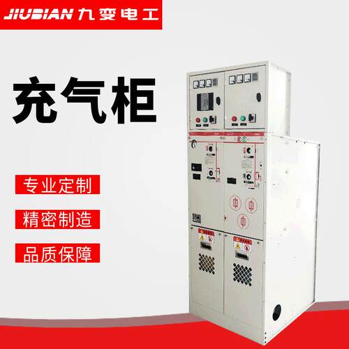 高压环网柜六氟化硫户外充气柜10KV开关柜全绝缘充气柜智能