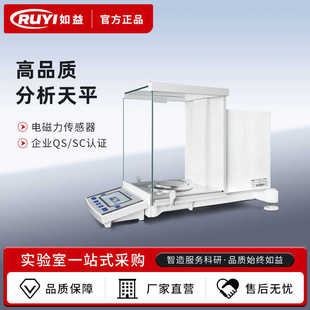 实验室0.0001g万分之一精密电子分析天平0.01mg十万分之一电子秤