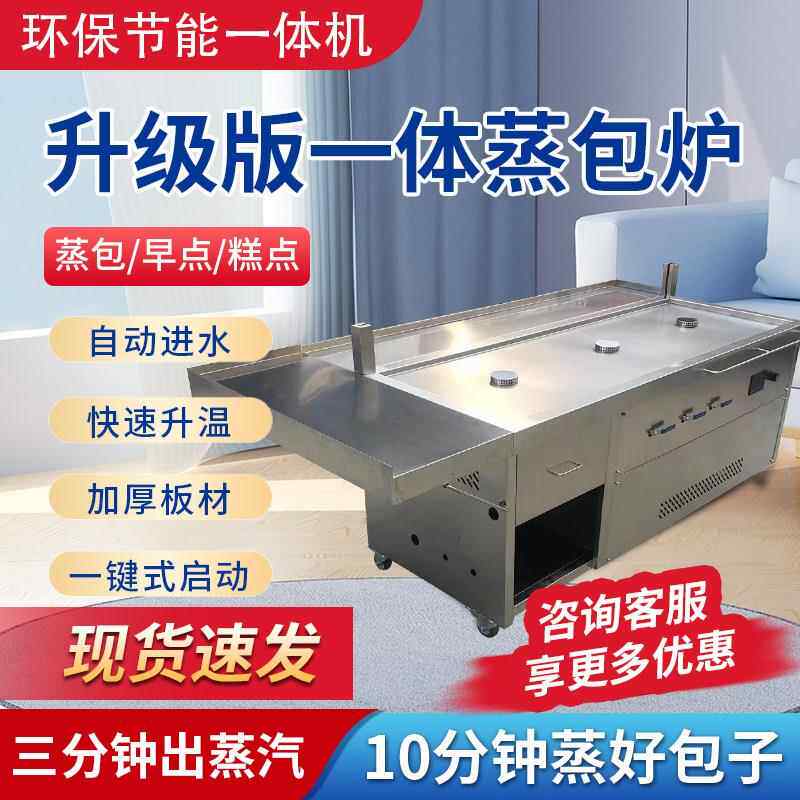 蒸包炉商用售卖All保温蒸肠粉蒸包子馒头三孔多孔定做液化气