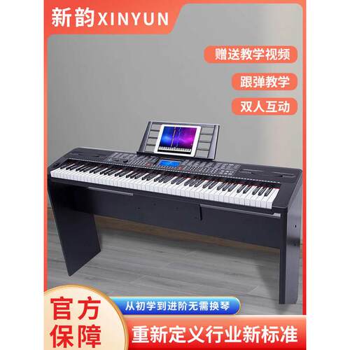 新韵XY-989电子琴多功能88键幼师专用成年专业考级初学者儿童入门