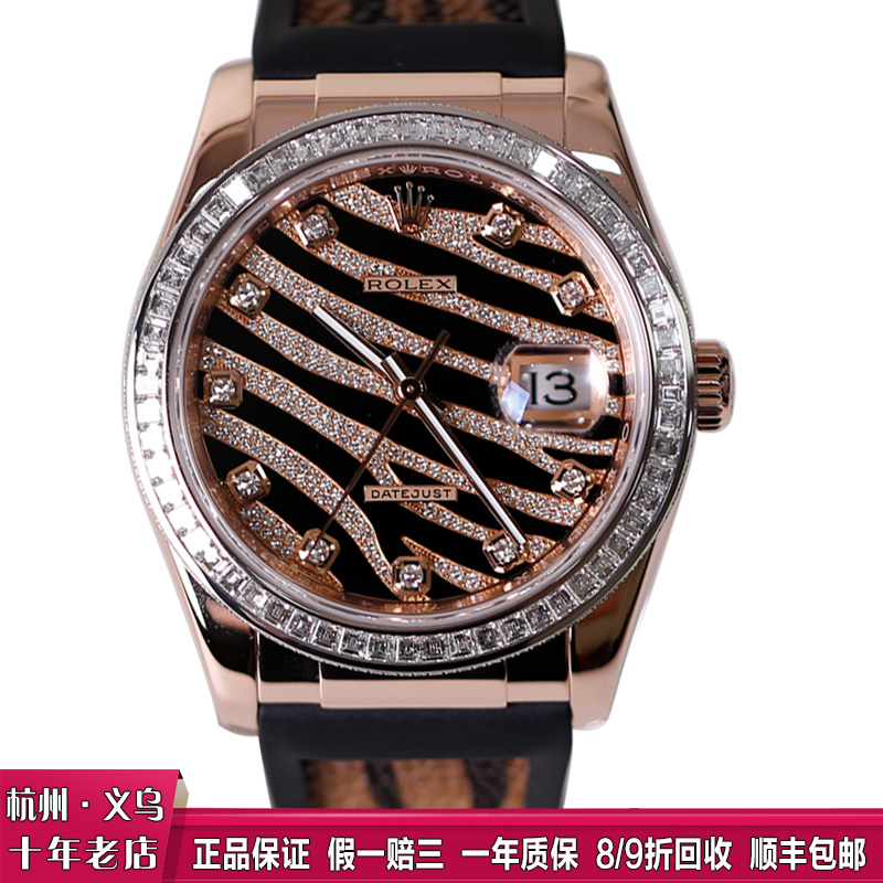 专柜价64.3万9.8新劳力士日志型原T钻玫瑰金自动机械手表女116185