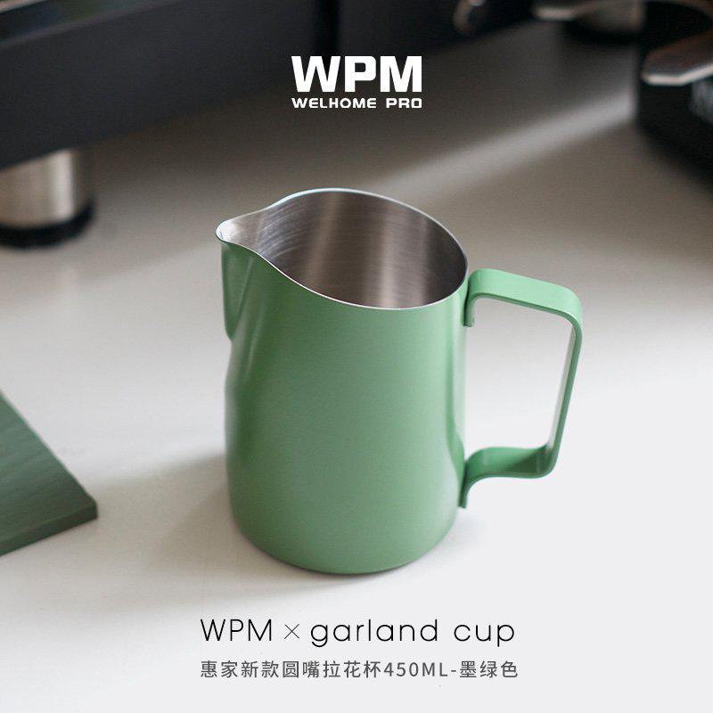 WPM惠家拉花缸450ml咖啡拉花缸奶泡杯不锈钢斜口尖嘴圆嘴