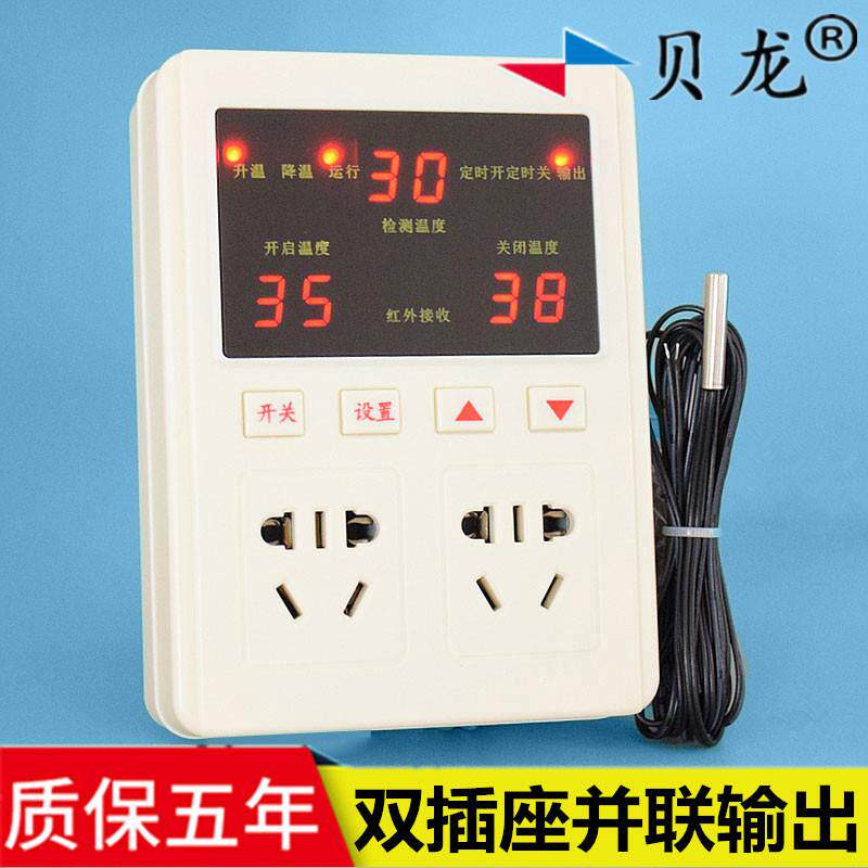 贝龙637智能温控仪表 养龟养蛇孵化可调温温控器 烤箱温度控制器