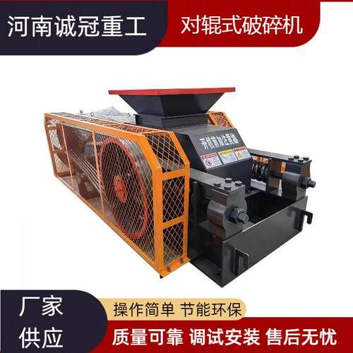 可自选型号2PG系列对辊破碎机矿山/冶金/建材行业适用对辊破