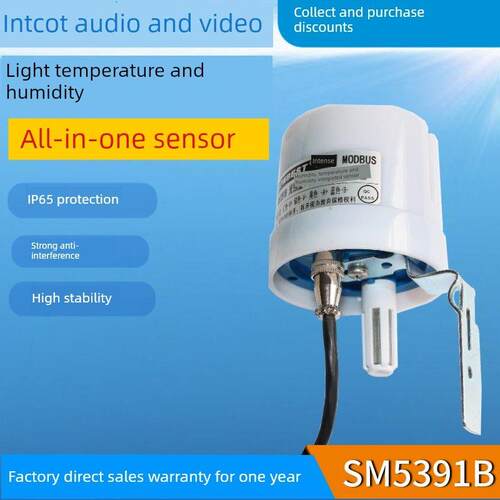 Yintuo Rs485防水户外照明温湿度传感器光强温湿度变送器