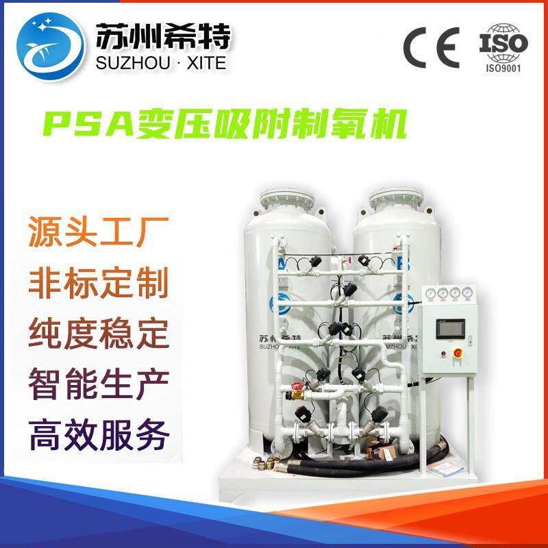 高海拔室内制氧机变压吸附工业制氧机大型高原弥散室内制氧机厂家