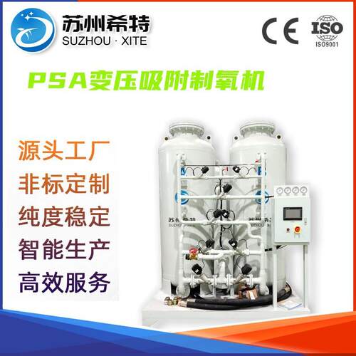 高海拔室内制氧机变压吸附工业制氧机大型高原弥散室内制氧机厂家