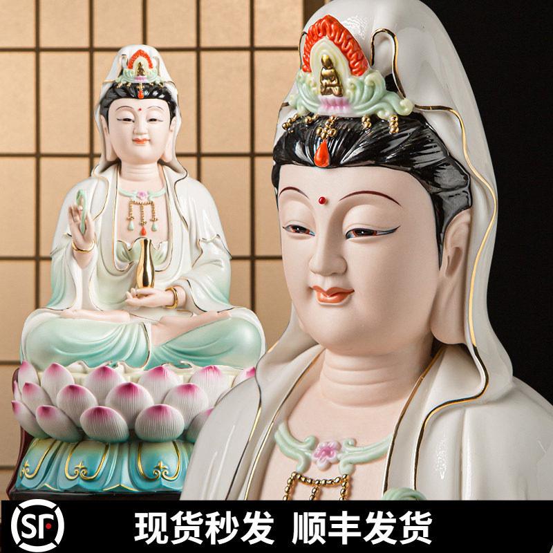 德化陶瓷观音菩萨佛像客厅家用神像供奉摆件微笑南海观世音菩萨像