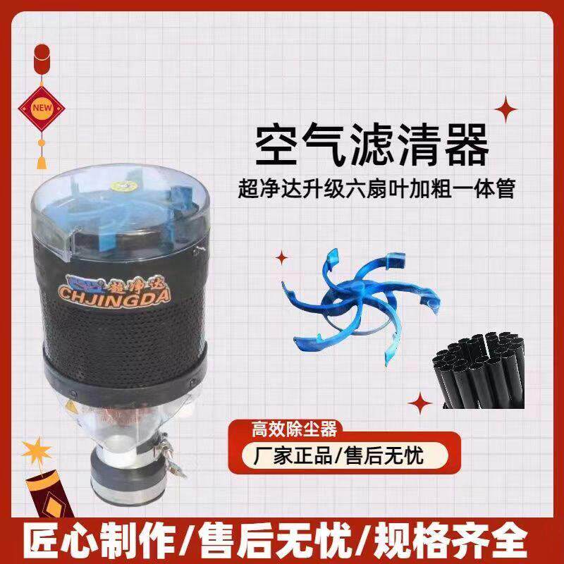 超净达空气滤清器滤芯适用挖掘机预滤器 农机配件可选多口径 拖拉
