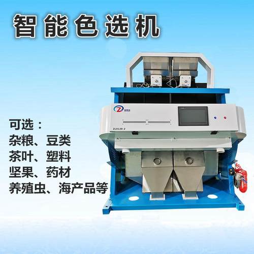 花椒色选机小型辣椒分选机胡椒茴香孜然八角精选机去梗厂家直供
