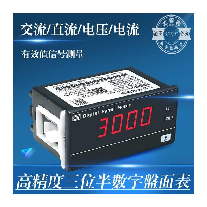 CLCEY数字数显三位半交流直流电流表电压表3- 220 DM3单显示没输