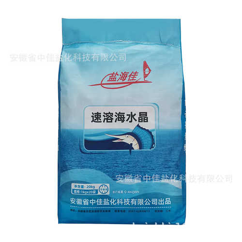 精品速溶海水晶 对虾鱼花甲贝类龙虾 水产养殖盐海盐量大从优