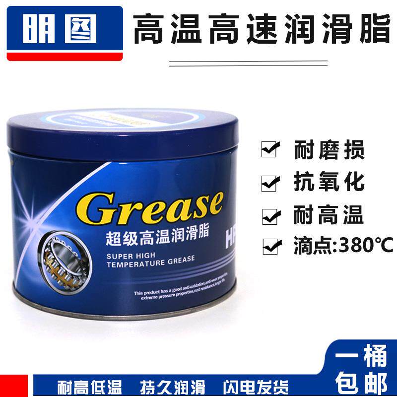 黄油润滑脂耐磨耐高温固态润滑脂机械车用防水工业轴承齿轮锂基脂
