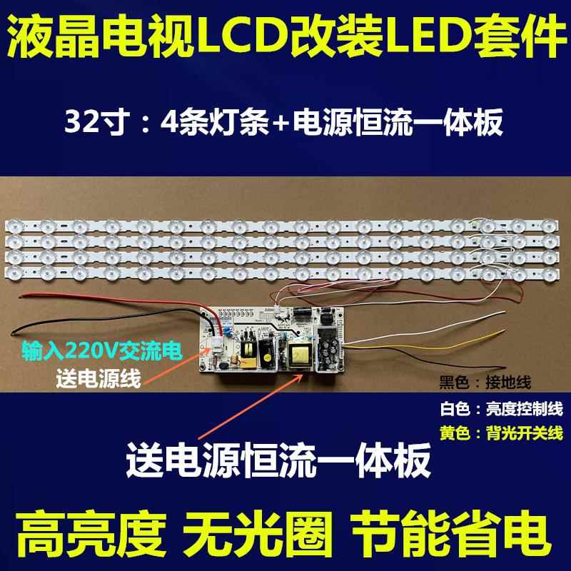 24 26 32 37 42寸LCD改装LED套件 液晶电视灯管改平铺LED背光灯条
