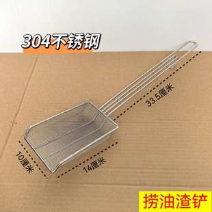 炸锅捞渣滤网捞油渣铲子 华莱士必胜客同款