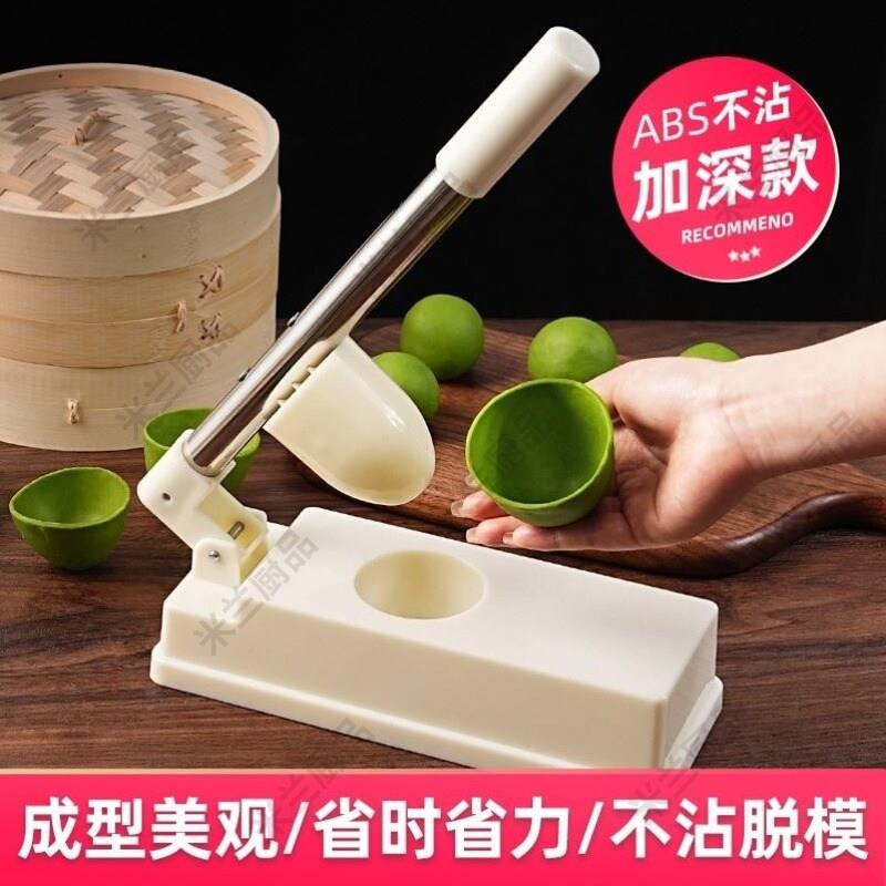 青团压皮模具家用手工做广西糍粑艾米粿米粑清明果雪媚娘烘焙工具