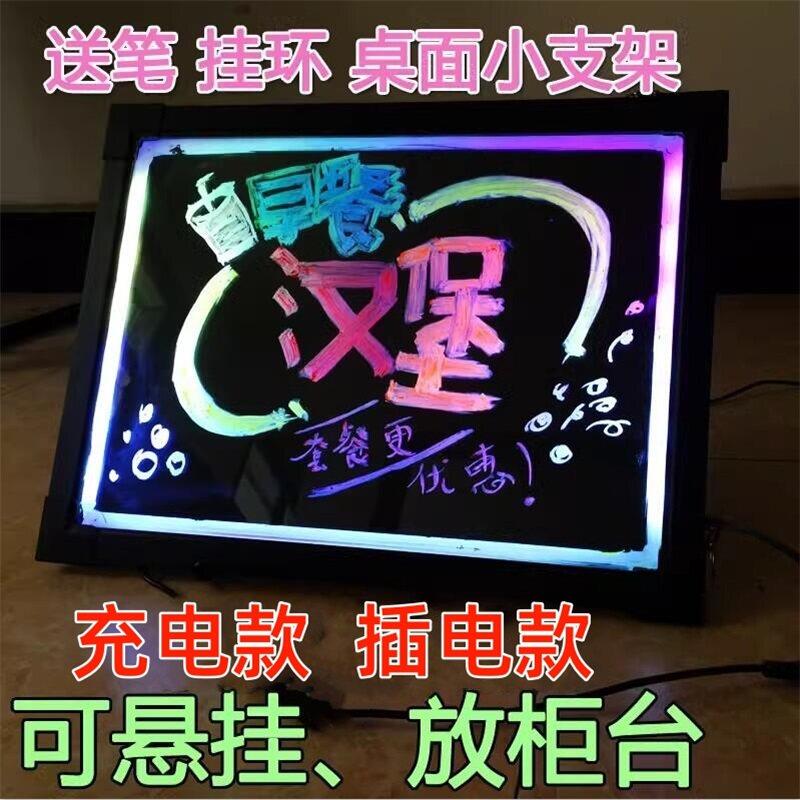 手写发光小黑板摆摊用菜单广告牌板夜市展示牌桌面挂式led萤光板