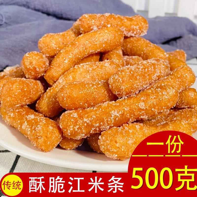 江米条500g油京果雪花条糯米条湖北天门特产怀旧老味道传统糕点
