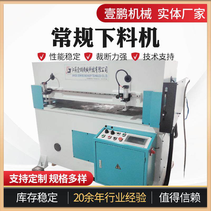 全自动四柱裁断机皮革珍珠棉切割机海绵液压模切机冲床下料机