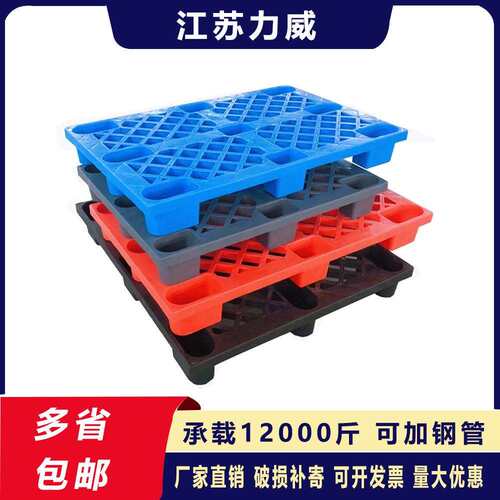 网格轻型九角塑料托盘超市防潮垫板仓库物流周转叉车轻型托盘