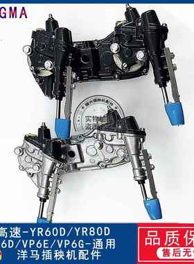 包邮洋马插秧机配件高速VP6D/YR60D/YR80D/VP6G/VP6E回转箱旋转臂