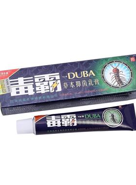 5支仅25元】霸本抑草舰菌乳膏独KSS毒霸天下软膏舒立嘉正品官方旗