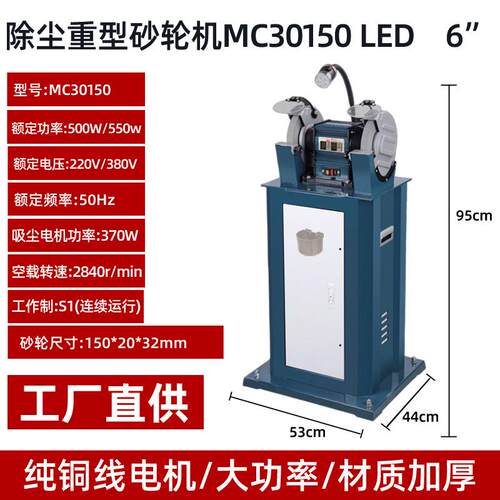 多功能除尘砂轮机6寸工业级打磨抛光落地砂轮机重型吸尘砂轮机