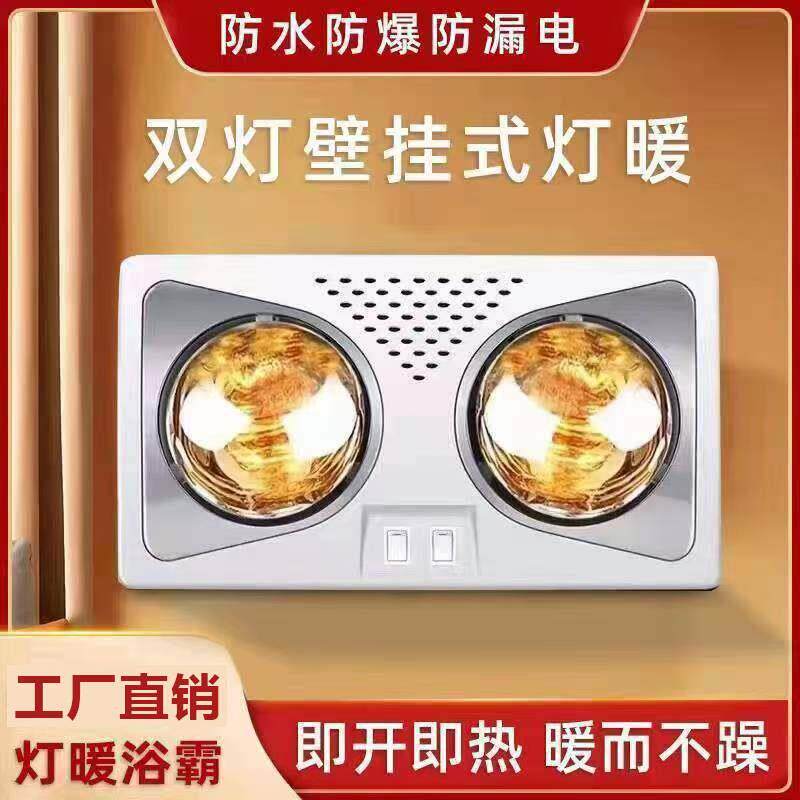 德国黑科技浴霸灯聚迈双灯壁挂式灯暖免打孔卫生间照明一体取暖灯