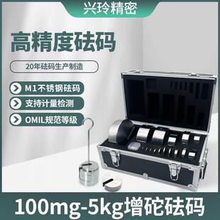 兴玲增砣砝码100-5kg饼型c型校准电子称盒公斤千克法码电子秤