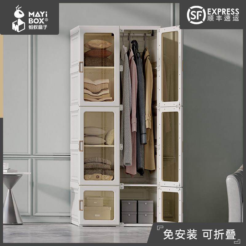 蚂蚁盒子简约现代衣柜塑料家用卧室小户型大容量收纳可折叠衣柜