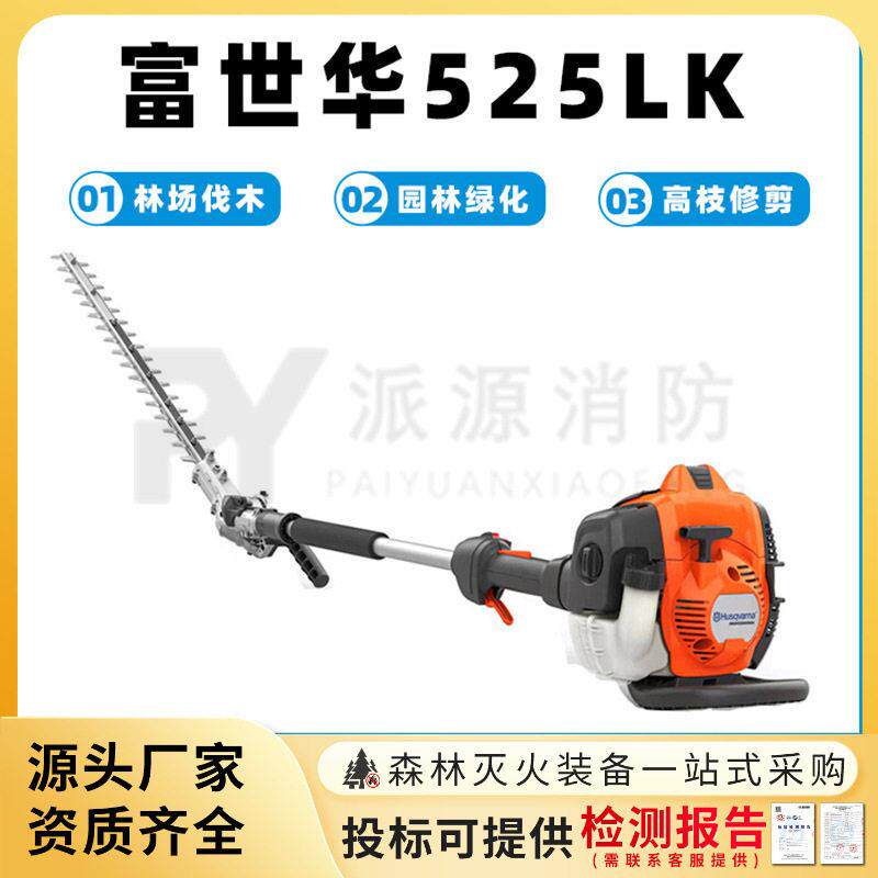 富世华525LK多功能小区绿化修剪锯园林修剪工具空救援修枝锯