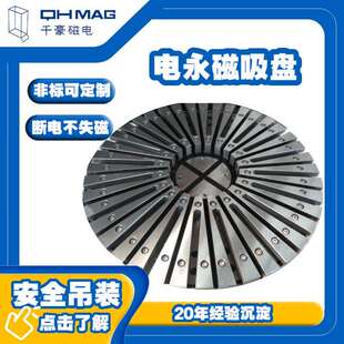 圆形电永磁吸盘方形电永磁吸盘断电不失磁大吸力强磁电动吸力大