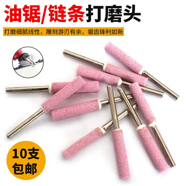 油锯炼条磨头电锯齿炼条打磨器电动磨炼机手持迷你陶瓷电磨头锉刀
