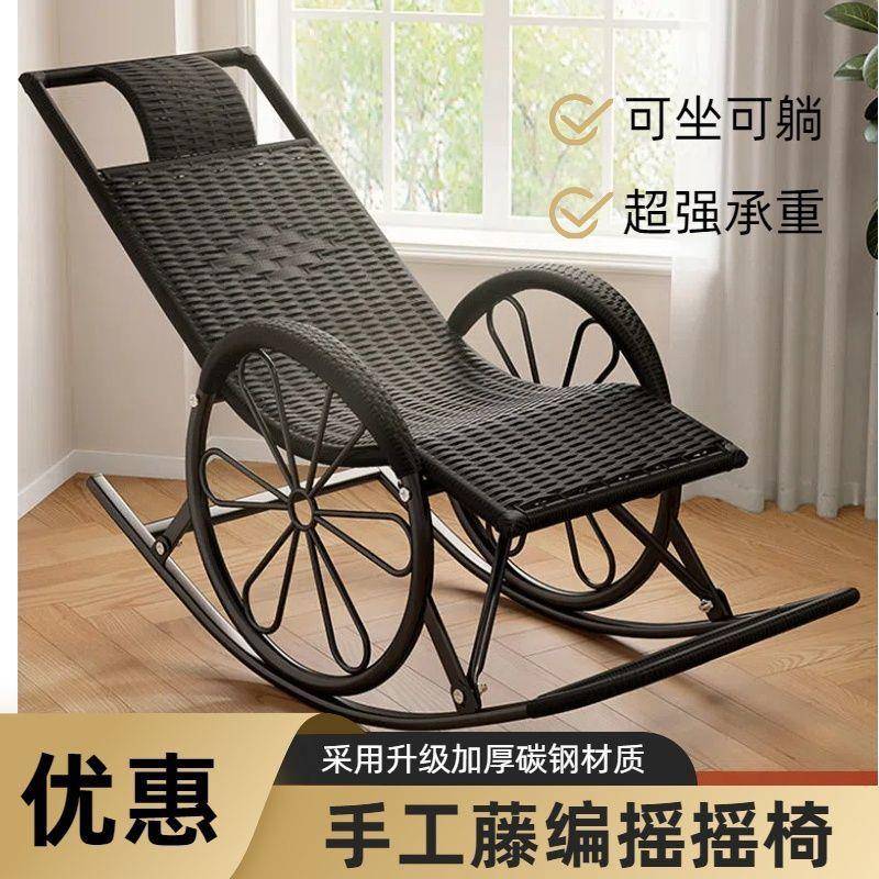 新款藤编摇椅躺椅长辈可躺藤椅阳台摇摇藤椅加粗加固长款摇摇躺椅